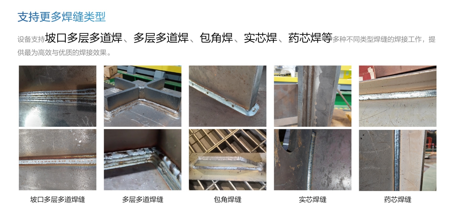 免示教焊縫類(lèi)型.png